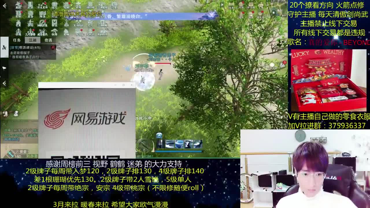 澈：粉丝带桃宗安宗 入梦140绝境宗师 第1段