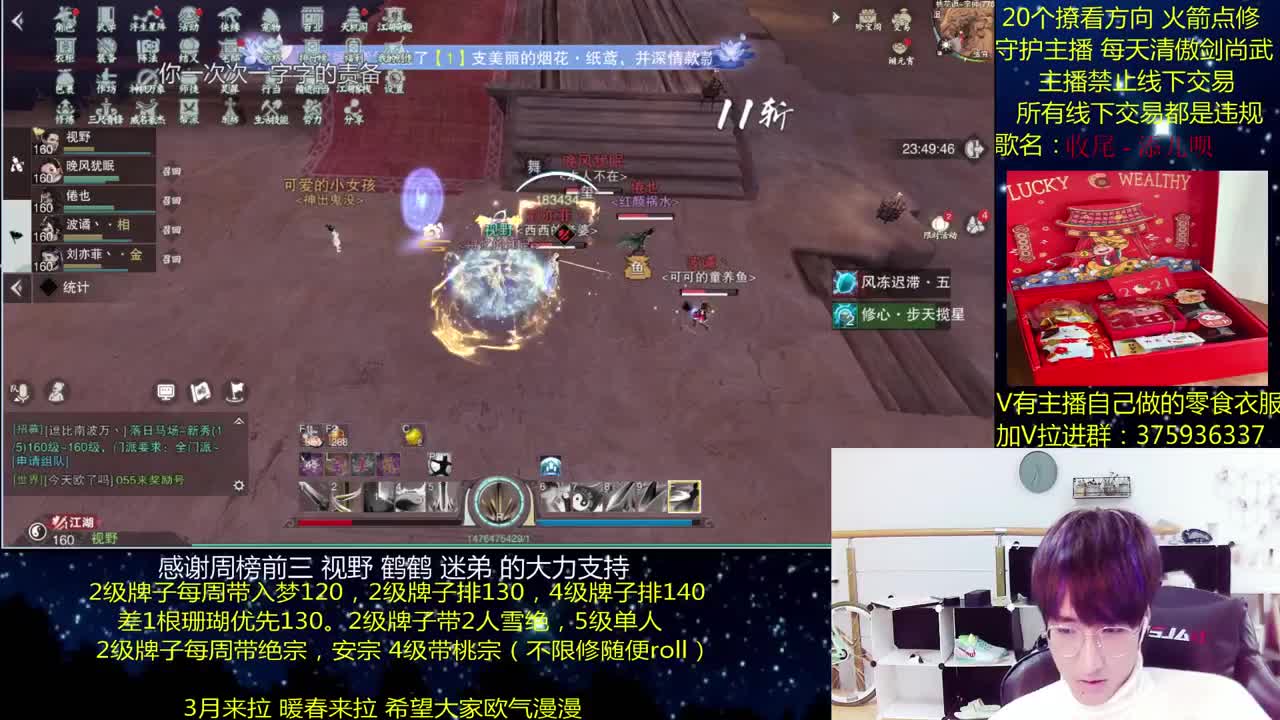 澈：粉丝带桃宗安宗 入梦140绝境宗师 第2段