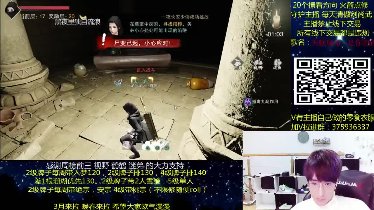 澈：粉丝带桃宗安宗 入梦140绝境宗师 第3段