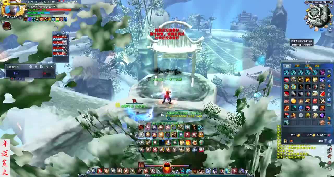 君婶：雪竹浪子君大明白 第2段