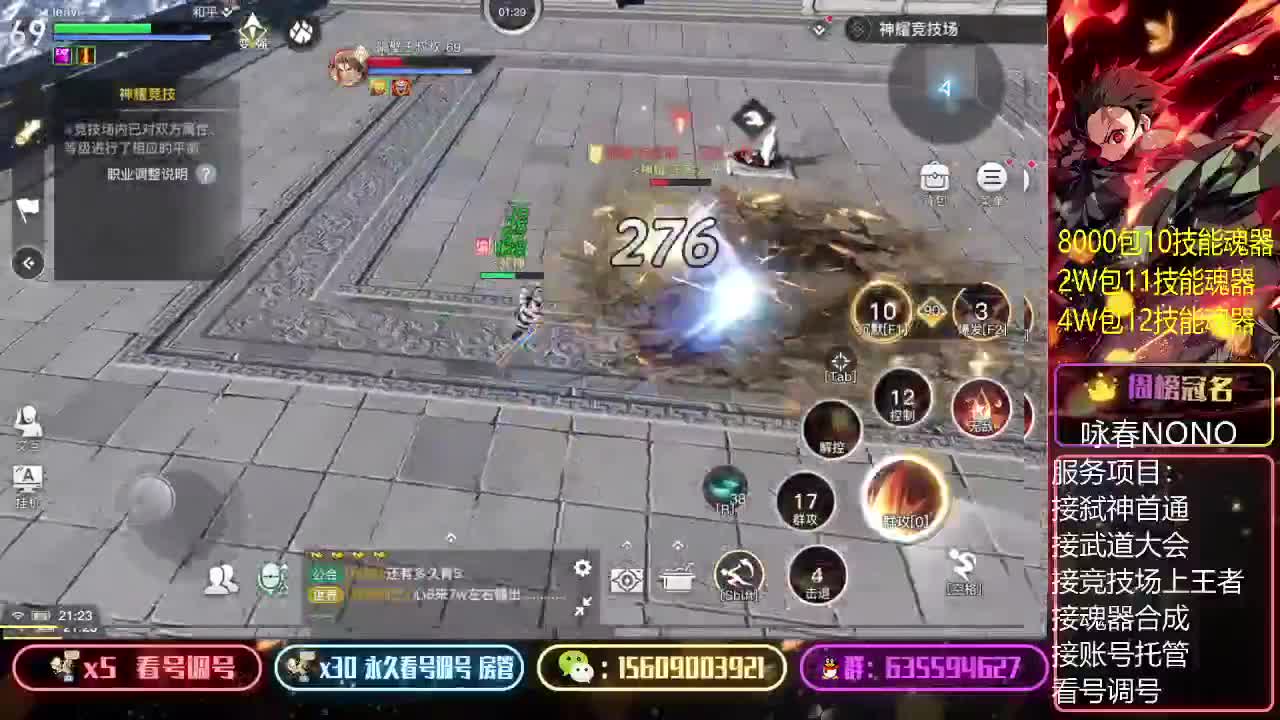 光刃竞技场心战术开发中 第1段