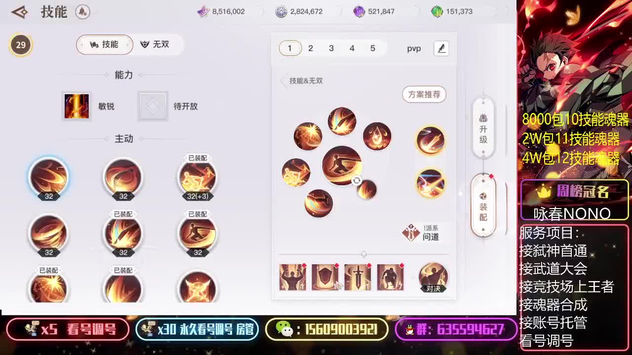 光刃竞技场心战术开发中 第3段