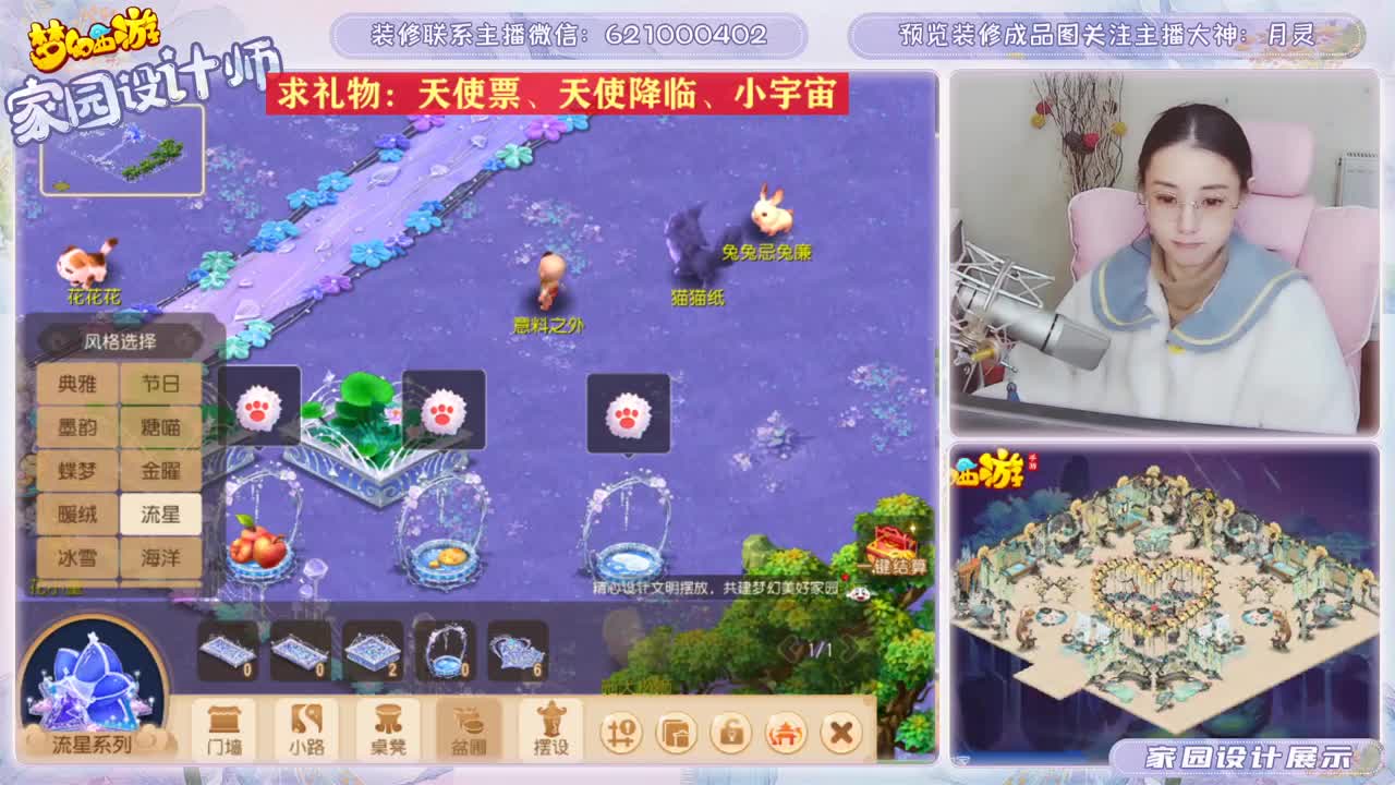 接梦幻家园设计 第1段