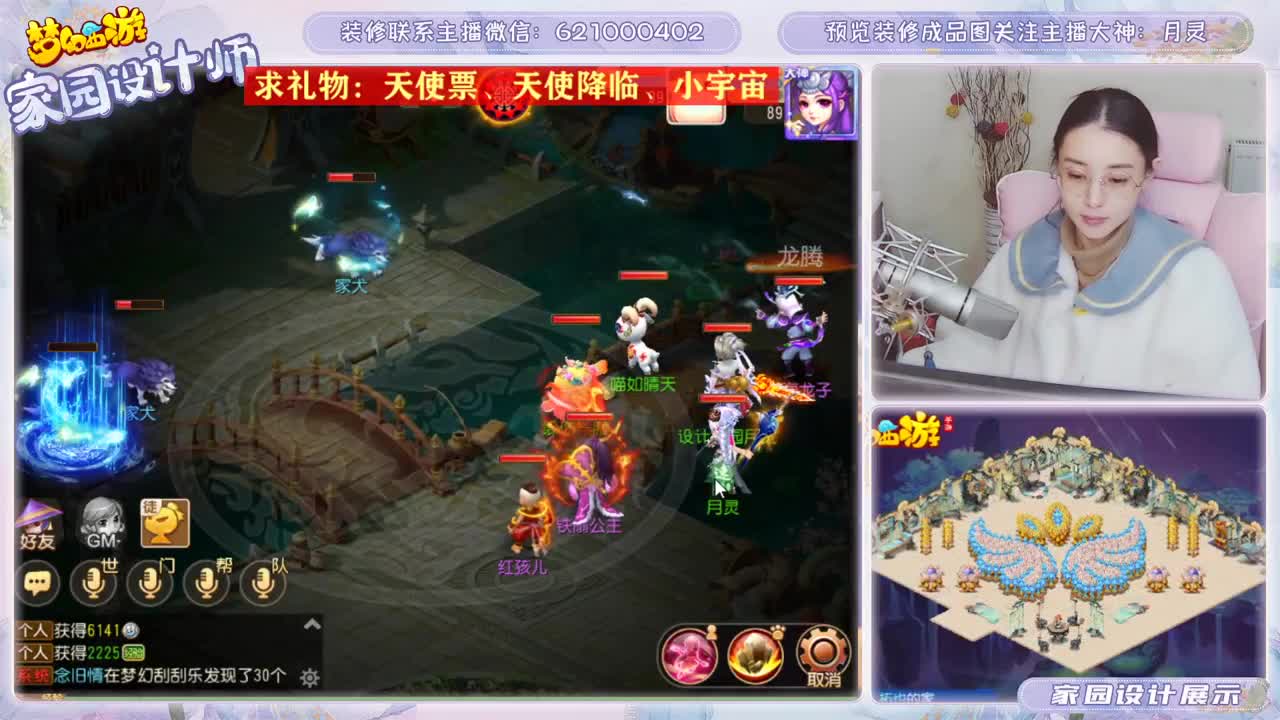 接梦幻家园设计 第2段