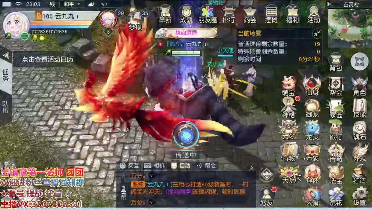 直播间看号提战 第2段
