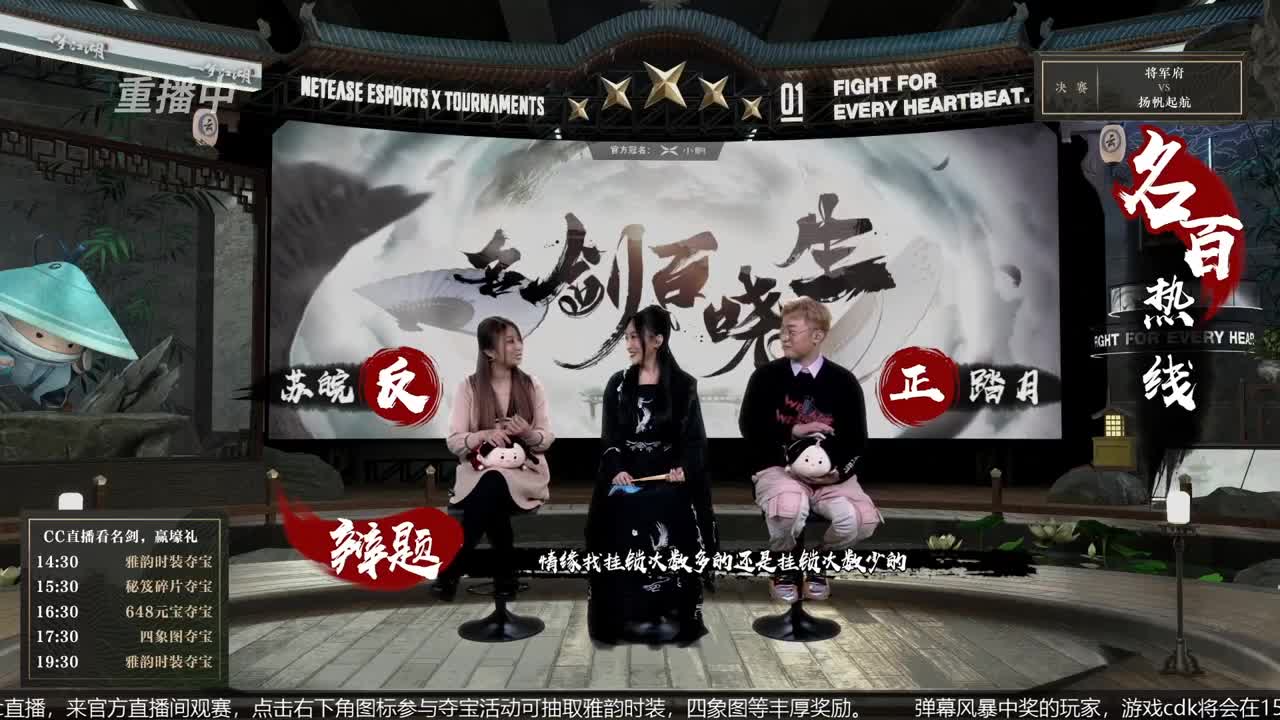 恭喜扬帆启航获第八届名剑天下冠军 第2段