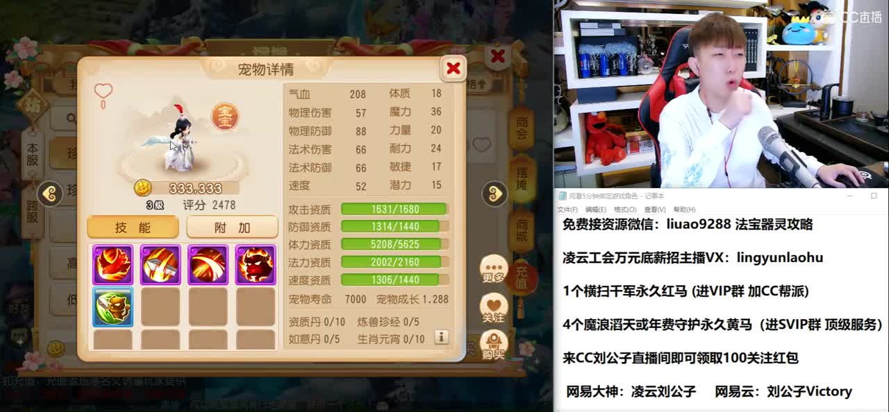 免费接所有资源 备战2021 第2段