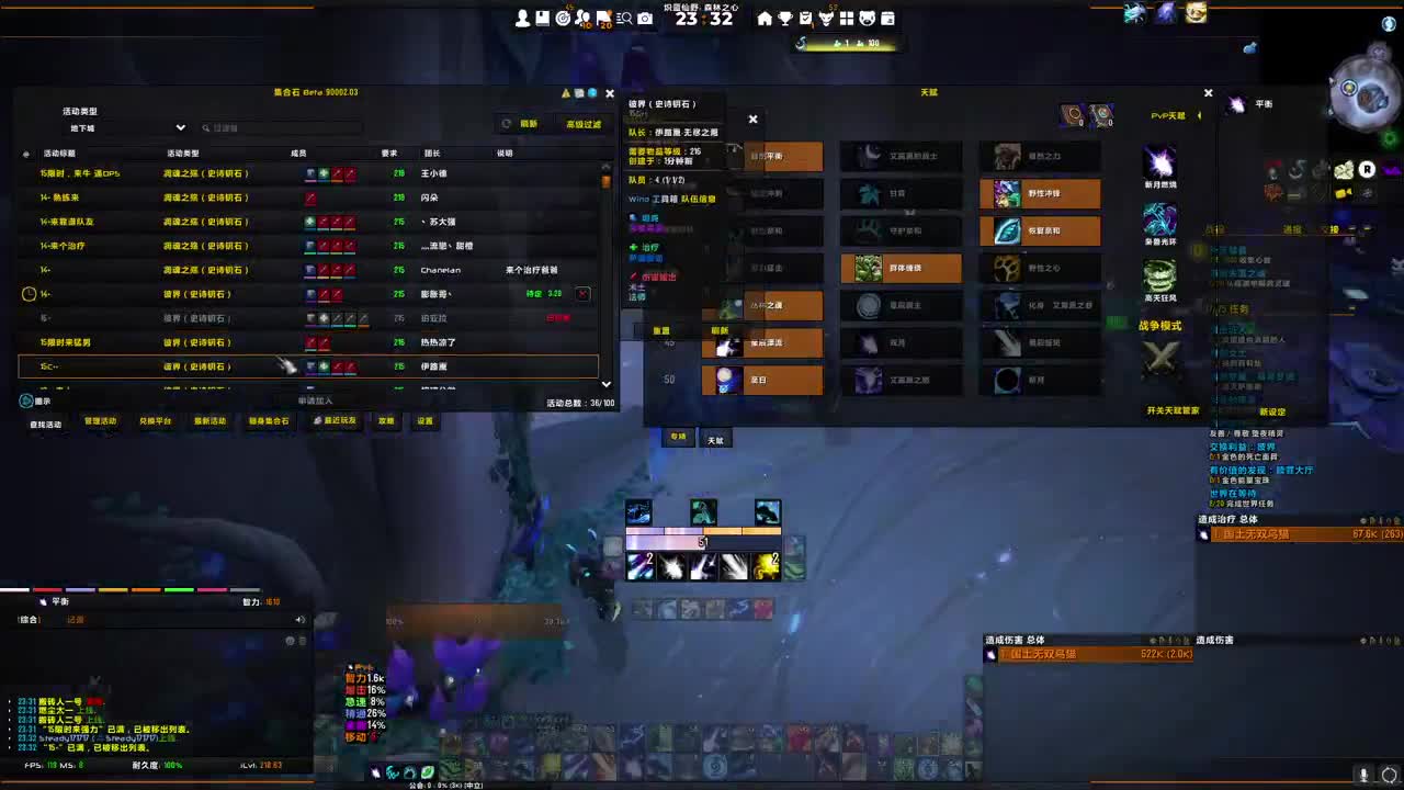 魔兽世界 第2段