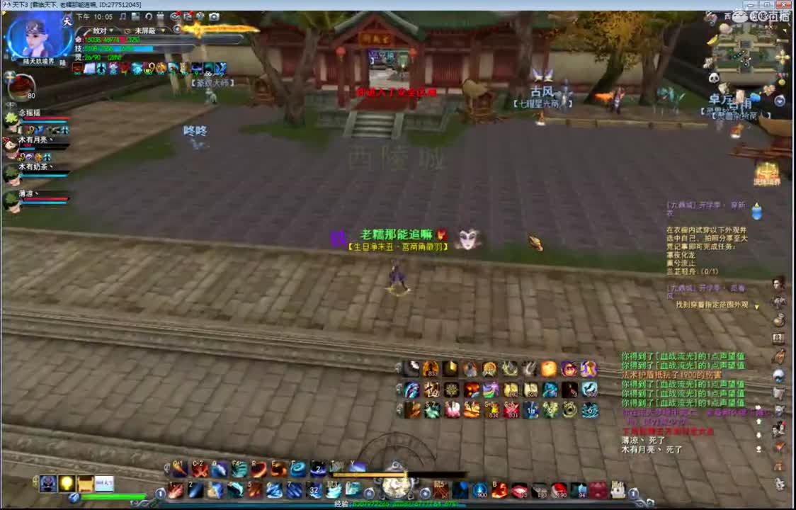 天梯骚云麓 第1段