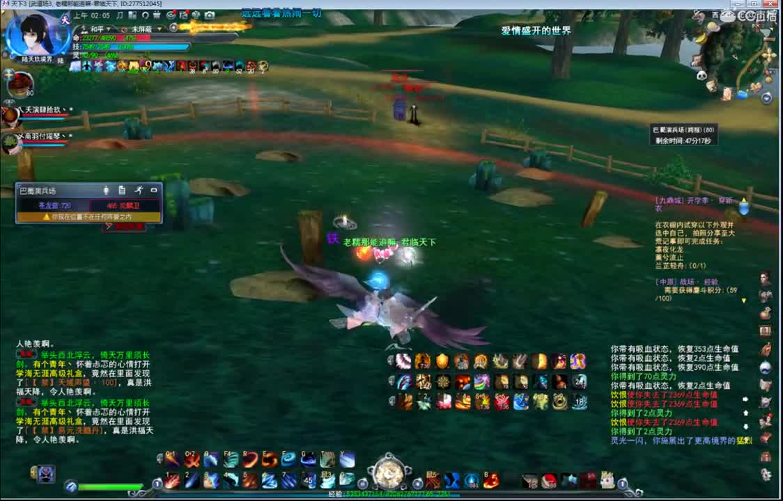 天梯骚云麓 第2段