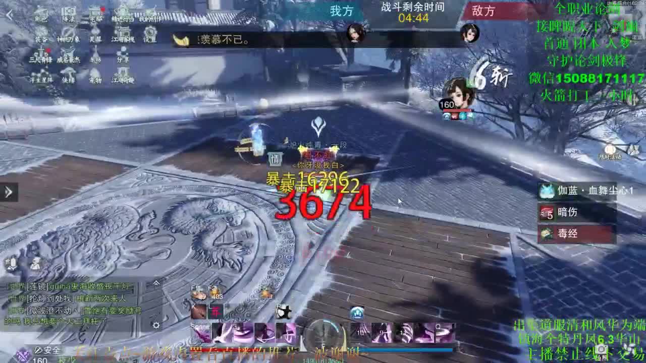 全职 专业团队接各种（暗香云梦华山） 第1段