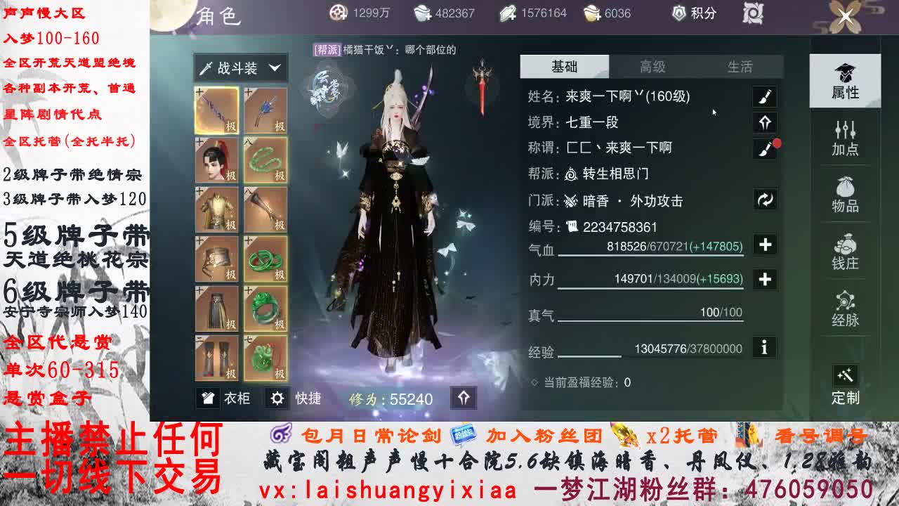 副本爱好者 第1段