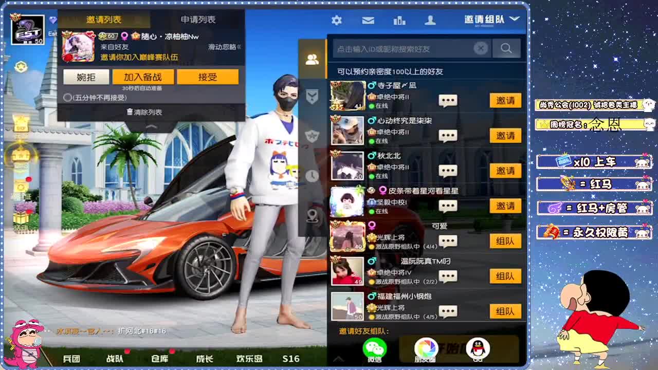 日常游戏 第1段