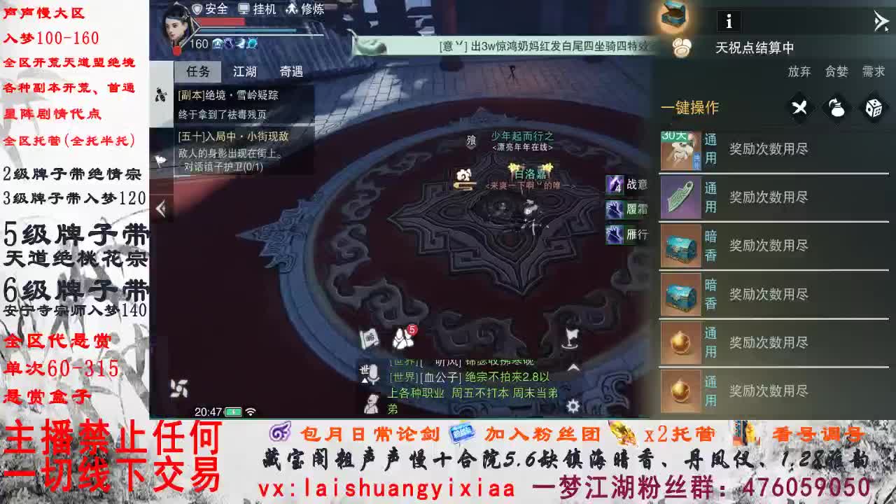 副本爱好者 第2段