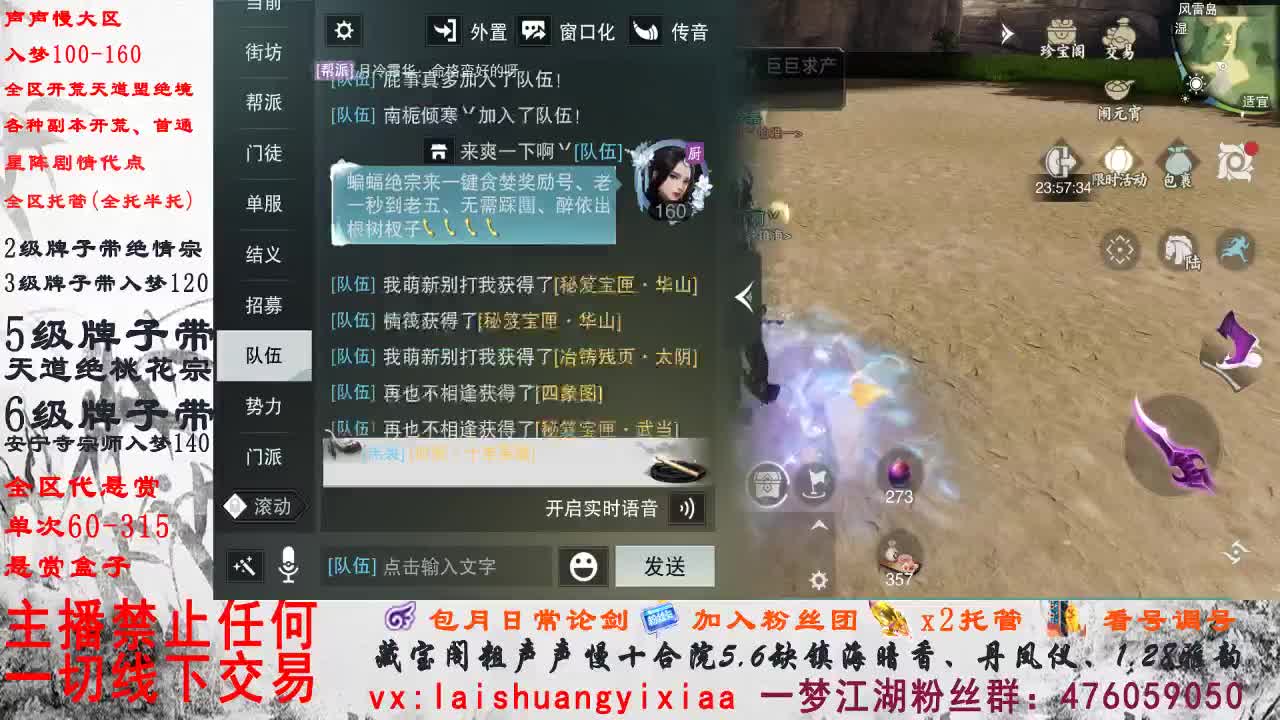 副本爱好者 第3段