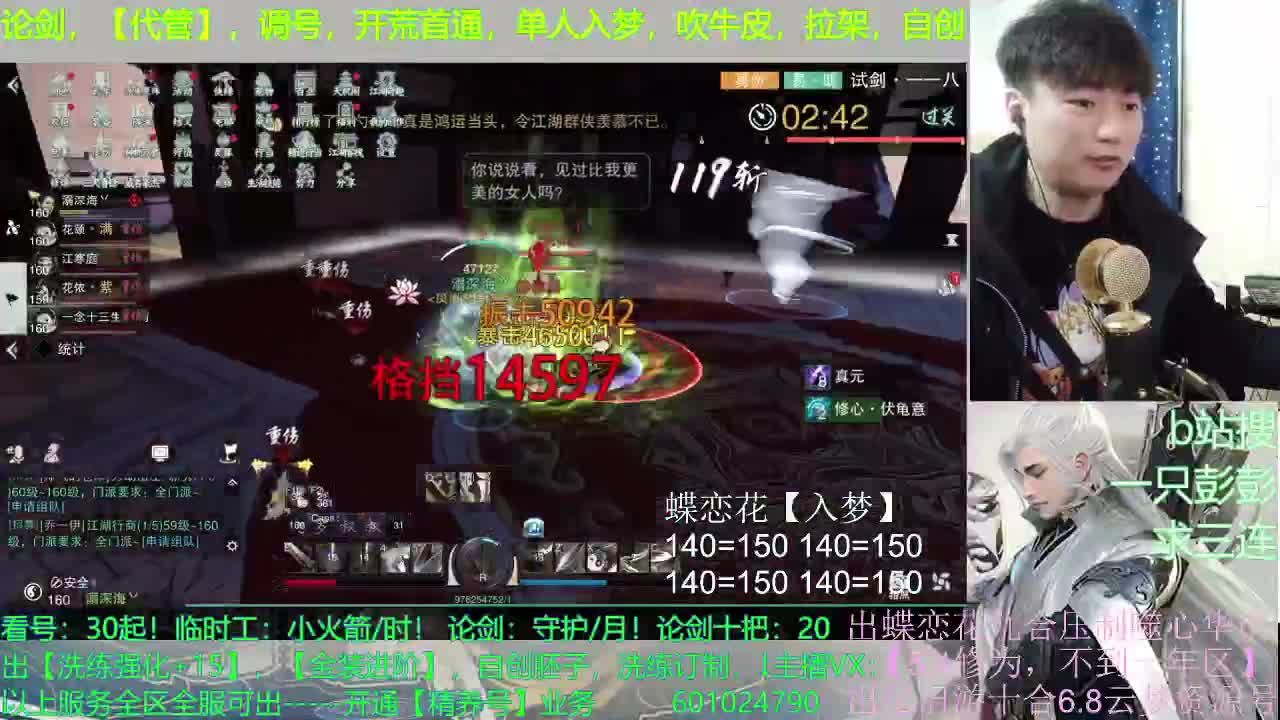 接全托，调看号，精养号，论剑，及锋，副本开荒，临时打手 第2段