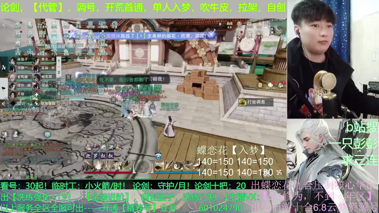 接全托，调看号，精养号，论剑，及锋，副本开荒，临时打手 第3段