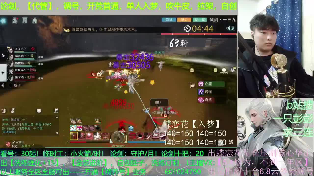 接全托，调看号，精养号，论剑，及锋，副本开荒，临时打手 第4段