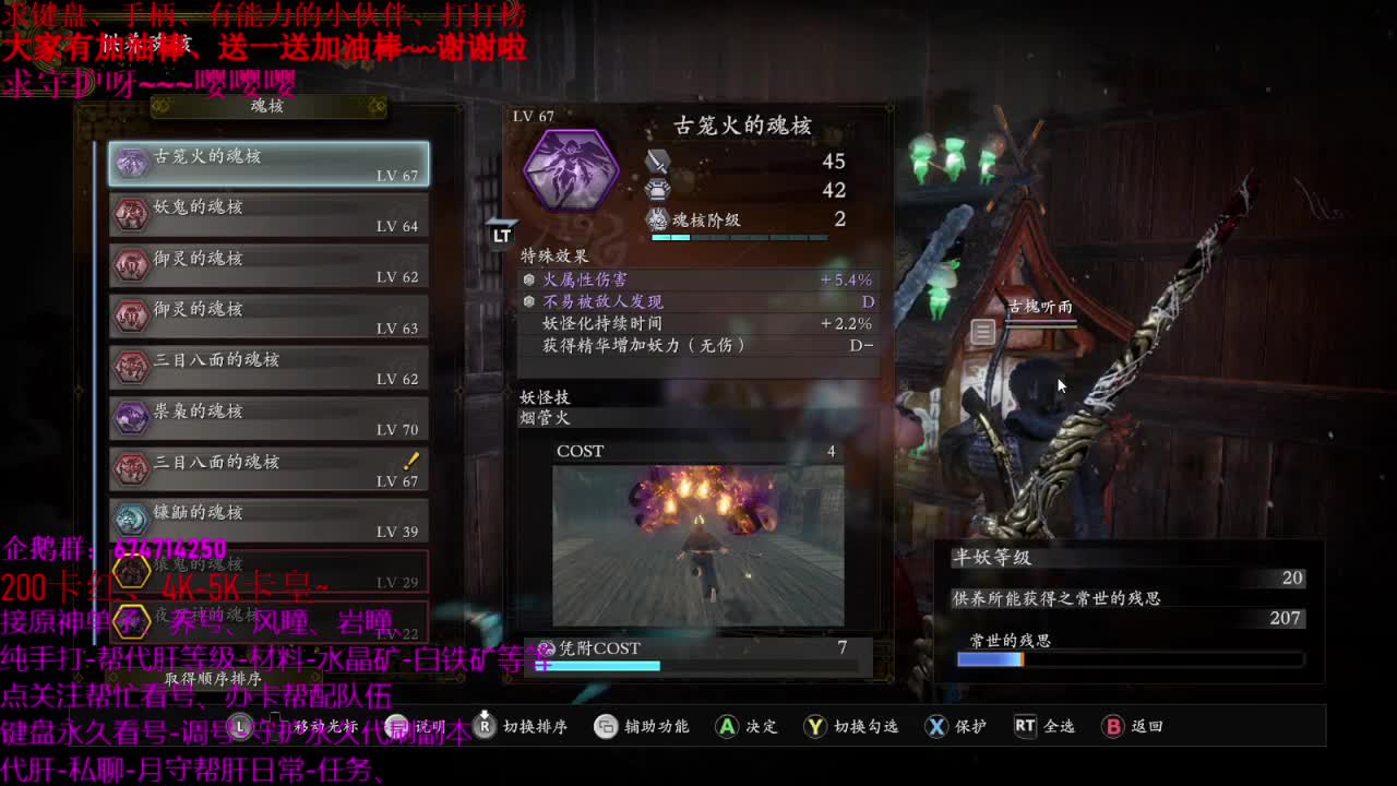 仁王2PC版开荒中、