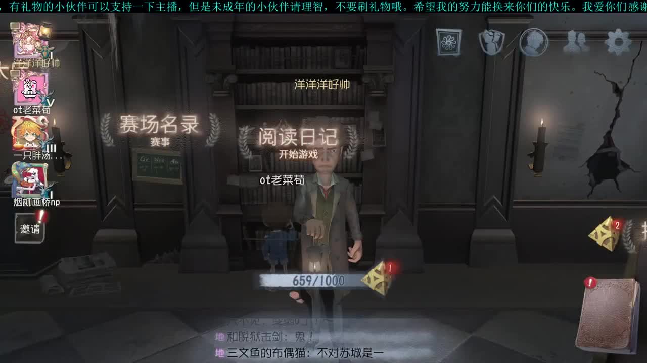 洋洋洋：快乐排位老洋头 第2段