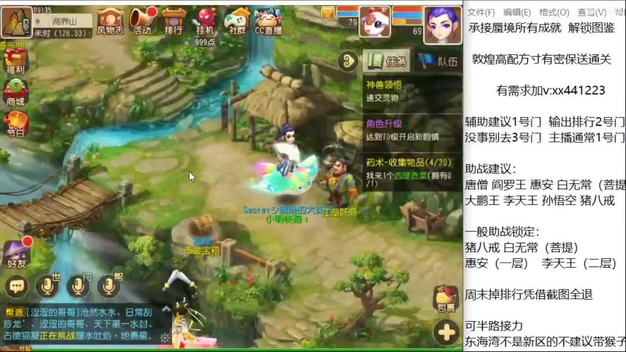 敦煌蜃境 包排行 通关教学