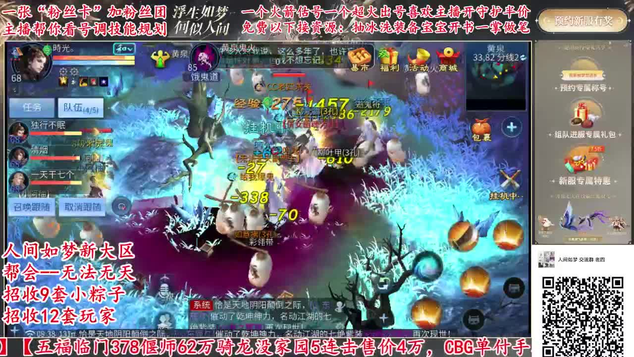 新大区直播，免费接资源打造 第1段