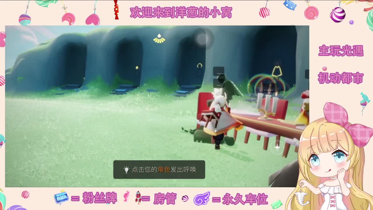 我愿你 心向远方 第1段