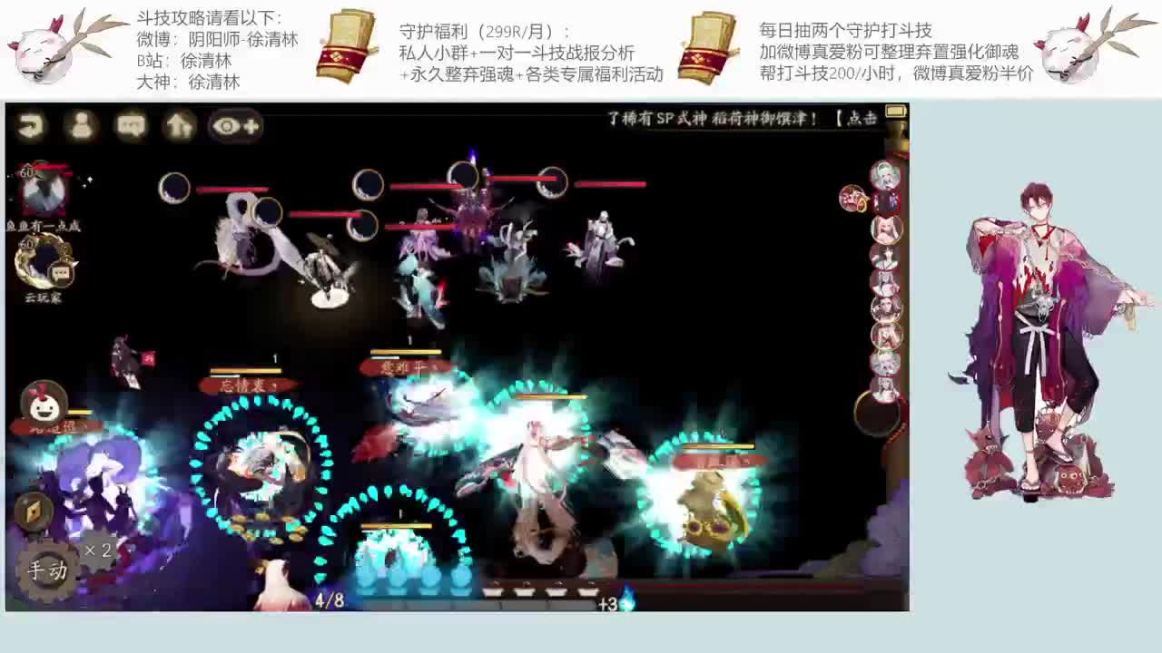 一起学斗技一起提速