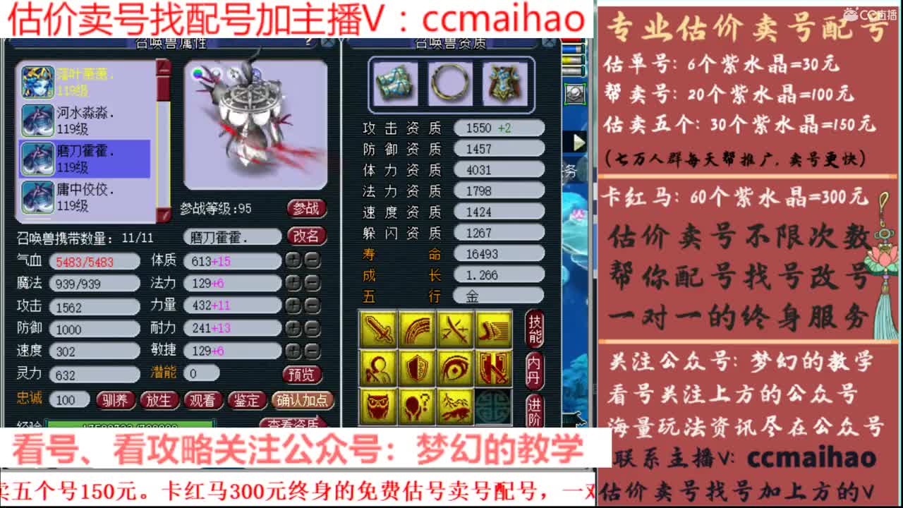 最快估价帮卖配号，1-7天帮出