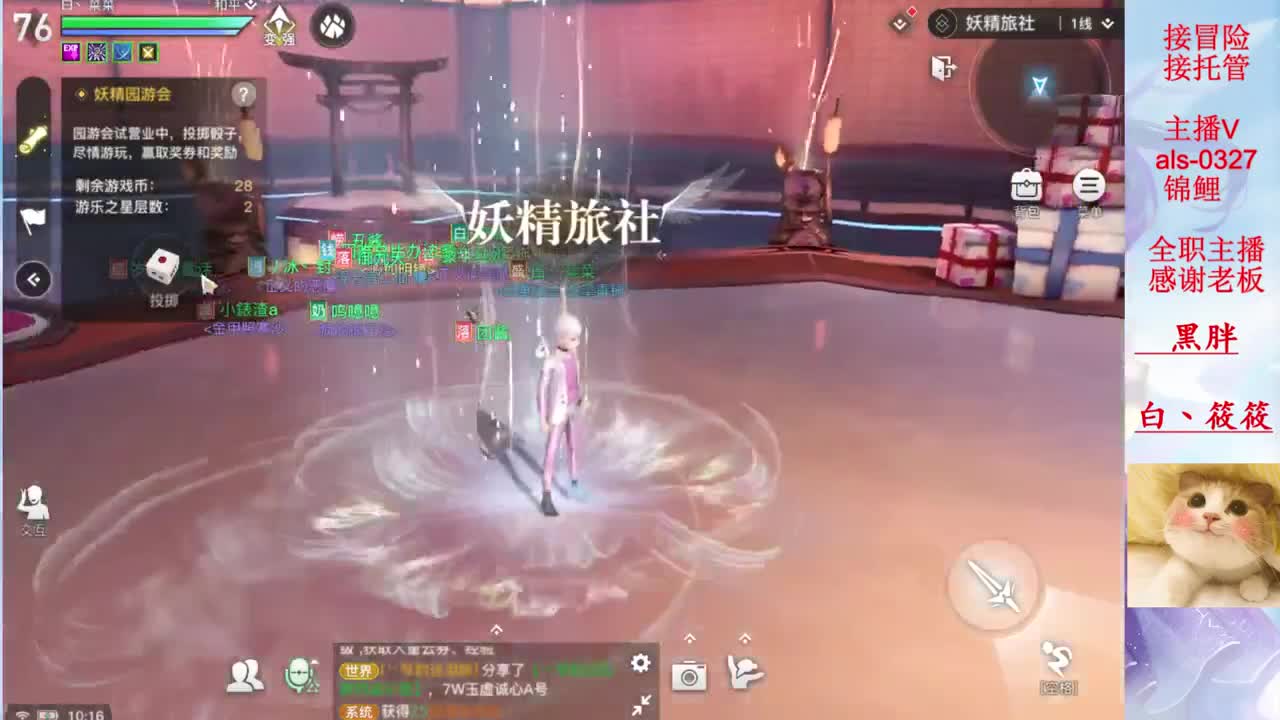 你的游戏小助手已上线 第1段