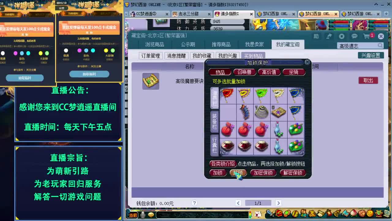 打书炼妖估价资源鉴定各种攻略~
