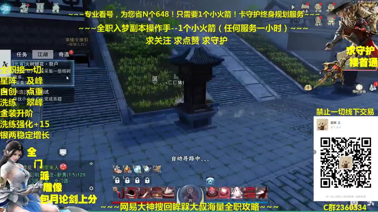官方指定看号养号~帐号收售估价~全职急峰~疯癫论剑 第1段