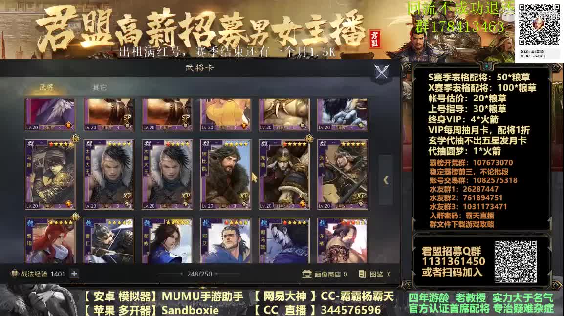 出租满红号 乌龙山剿匪记 第2段