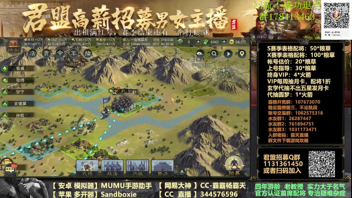 出租满红号 乌龙山剿匪记 第3段