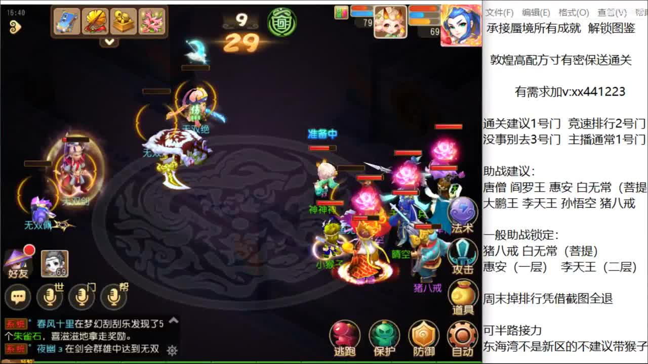 敦煌蜃境 包排行 通关教学 第1段