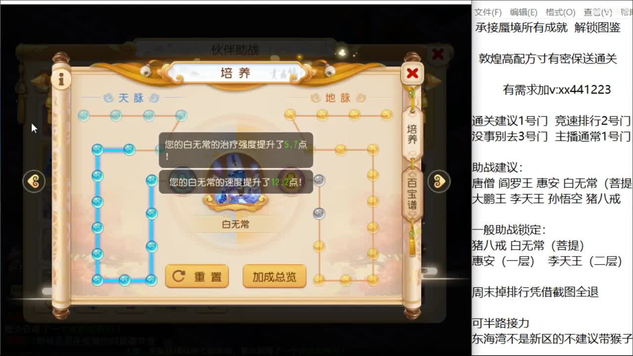 敦煌蜃境 包排行 通关教学 第2段