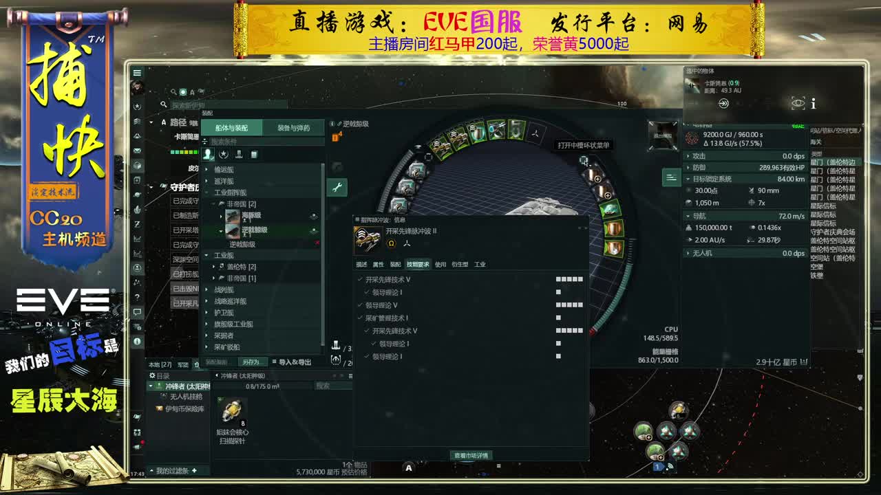 EVE矿工捕快
