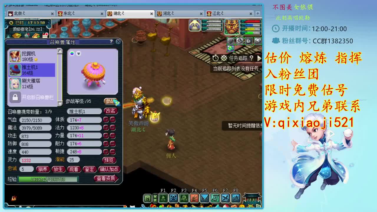估价熔炼指挥，4女魃推土机 第2段