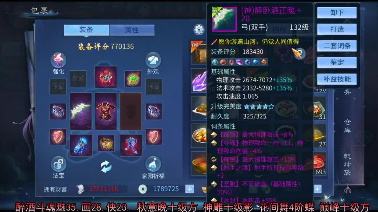 佳话连篇 第1段