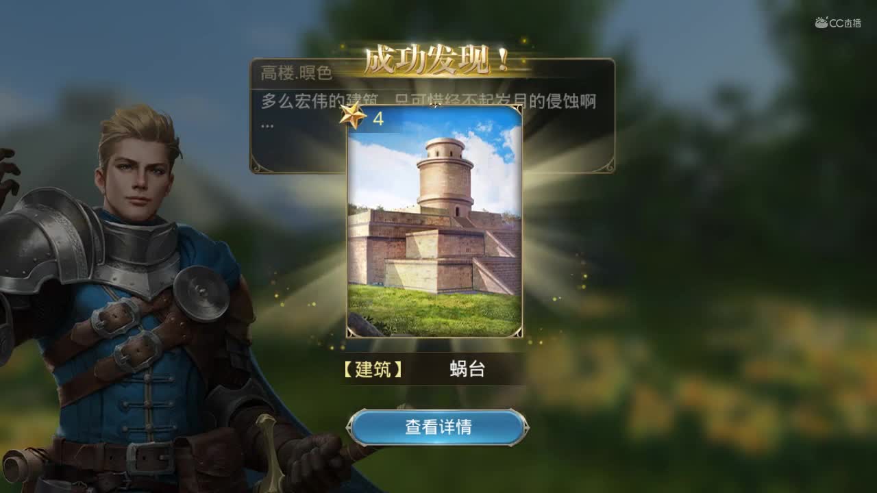 大航海之路-蜗牛塔