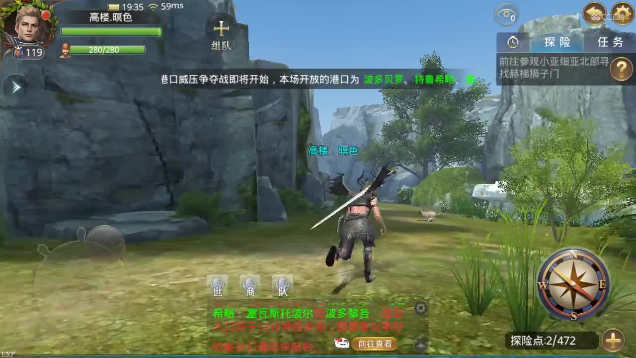 大航海之路-狮门之阵