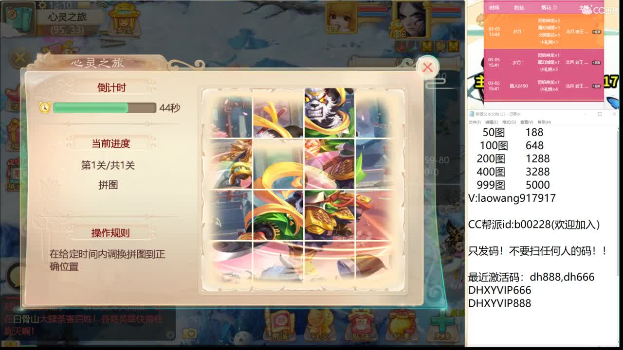 演武场，骁勇无双！ 第1段