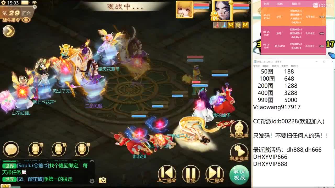 演武场，骁勇无双！ 第2段