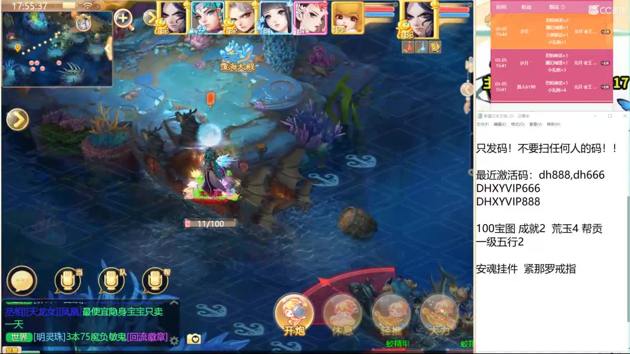 演武场，骁勇无双！ 第3段