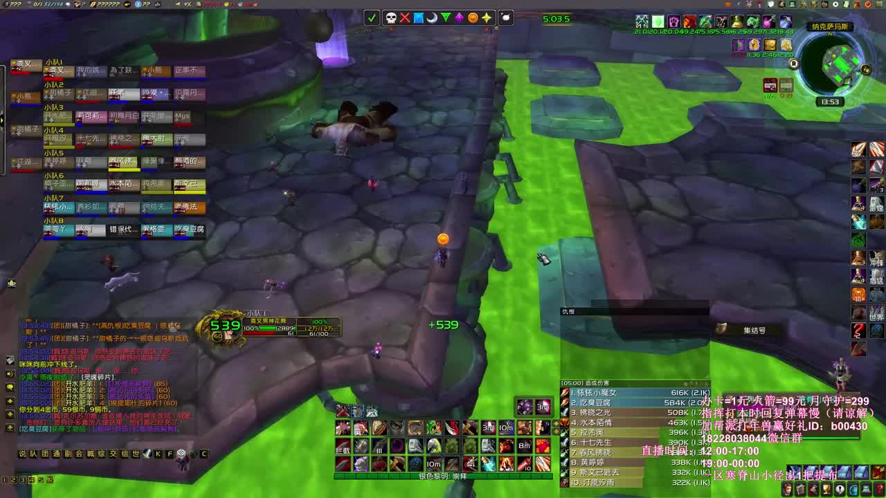 NAXX开工 第1段