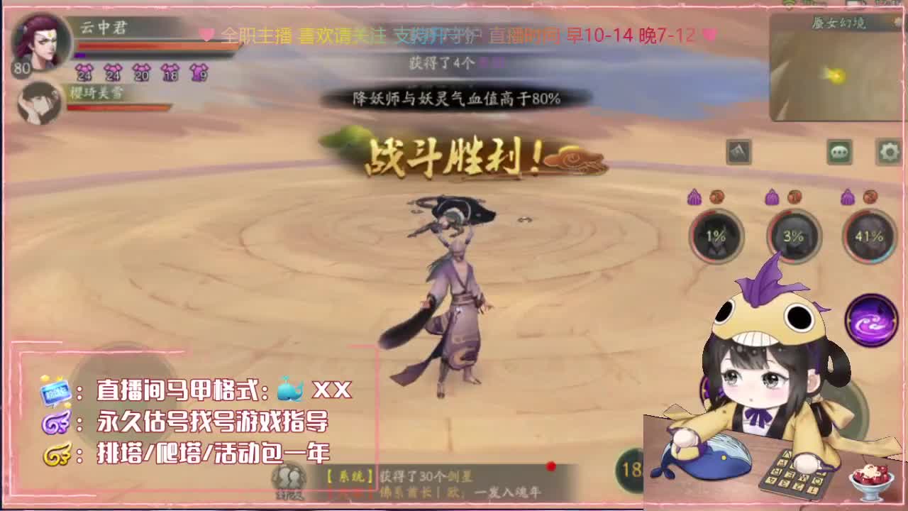 全平台代肝/排塔/爬塔/答疑 第1段
