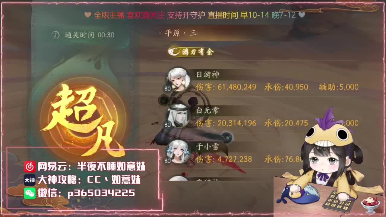 全平台代肝/排塔/爬塔/答疑 第2段