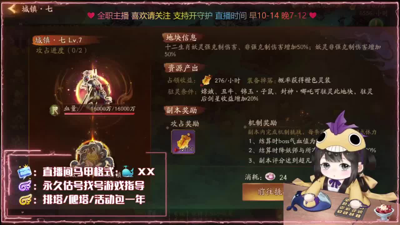 全平台代肝/排塔/爬塔/答疑 第3段