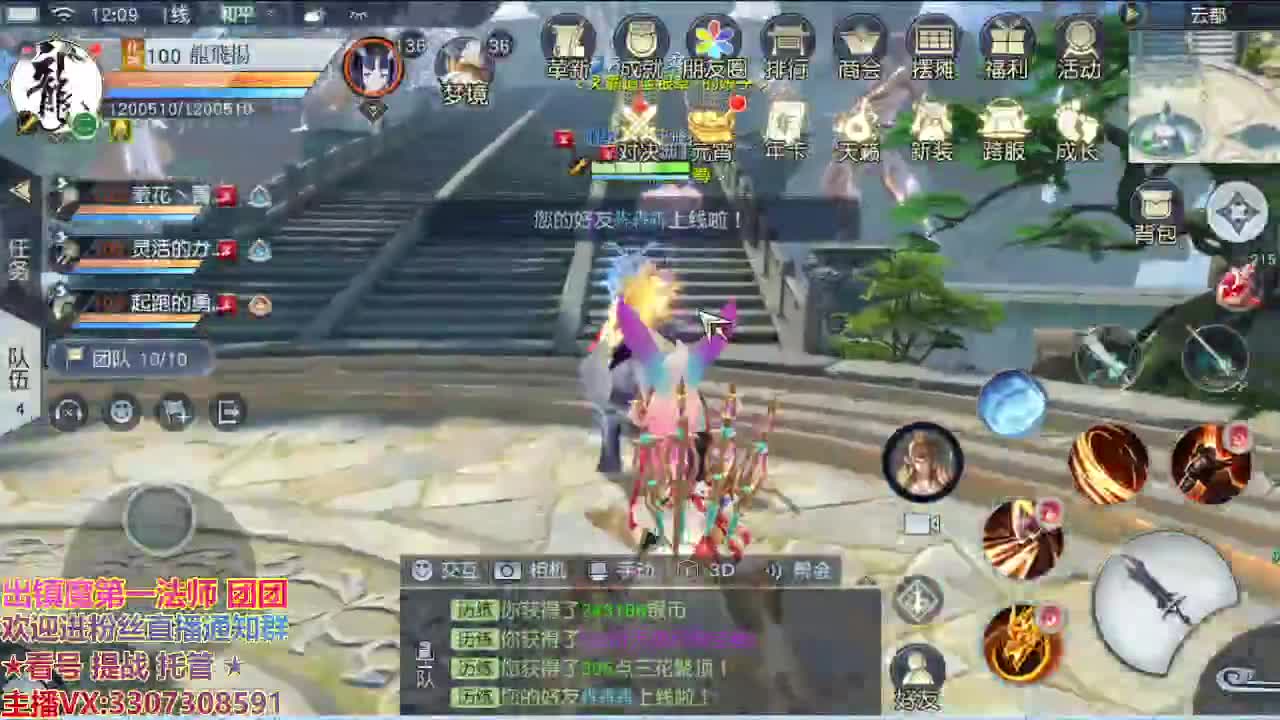 直播间看号提战 第1段