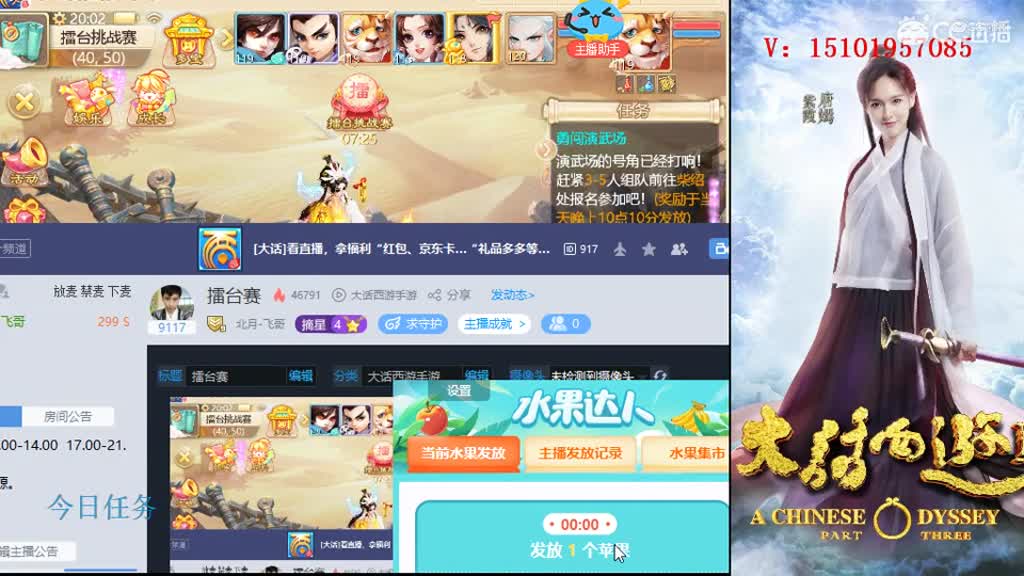 擂台赛